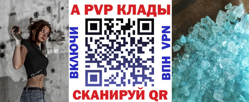 A PVP крисы CK  маркетплейс какой сайт  Алагир 