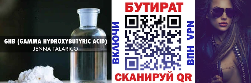 что такое   Алагир  ОМГ ОМГ вход  Бутират оксибутират 