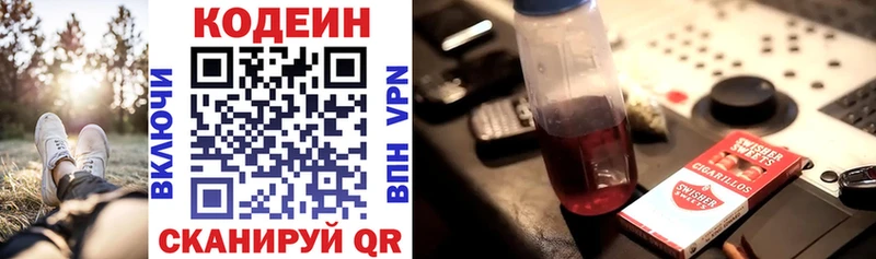 Кодеин напиток Lean (лин) Алагир