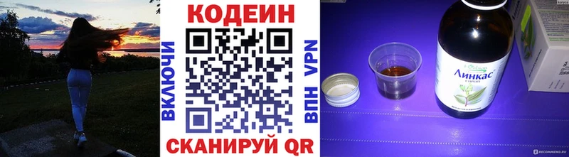 как найти закладки  кракен зеркало  Кодеиновый сироп Lean Purple Drank  Алагир 